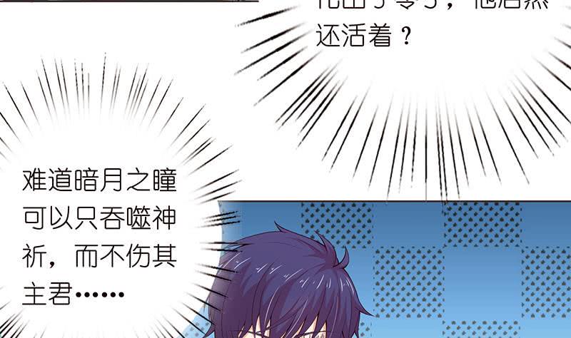 《总有神仙想害我》漫画最新章节第139话 众生皆跪，唯我独立免费下拉式在线观看章节第【36】张图片