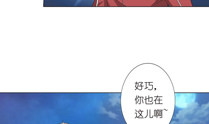 《总有神仙想害我》漫画最新章节第140话 凡哥懂规矩免费下拉式在线观看章节第【27】张图片