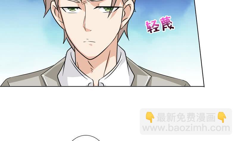 《总有神仙想害我》漫画最新章节第140话 凡哥懂规矩免费下拉式在线观看章节第【32】张图片