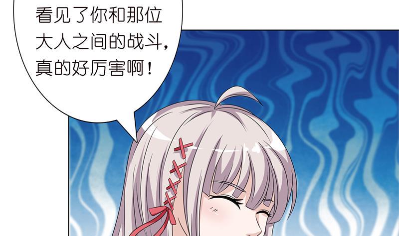 《总有神仙想害我》漫画最新章节第140话 凡哥懂规矩免费下拉式在线观看章节第【35】张图片