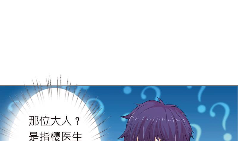 《总有神仙想害我》漫画最新章节第140话 凡哥懂规矩免费下拉式在线观看章节第【37】张图片