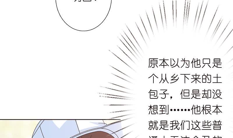 《总有神仙想害我》漫画最新章节第140话 凡哥懂规矩免费下拉式在线观看章节第【8】张图片