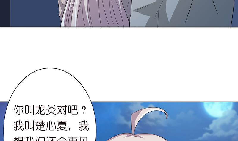 《总有神仙想害我》漫画最新章节第141话 超级贵宾免费下拉式在线观看章节第【12】张图片