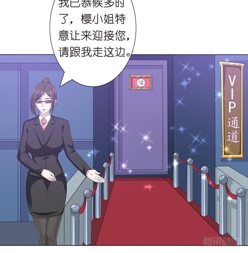 《总有神仙想害我》漫画最新章节第141话 超级贵宾免费下拉式在线观看章节第【19】张图片