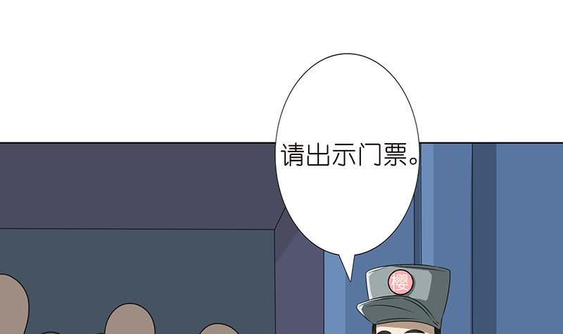 《总有神仙想害我》漫画最新章节第141话 超级贵宾免费下拉式在线观看章节第【2】张图片