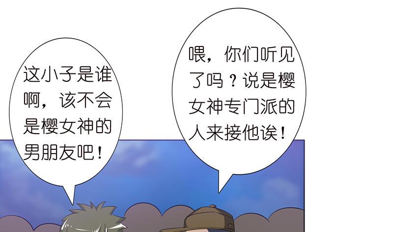 《总有神仙想害我》漫画最新章节第141话 超级贵宾免费下拉式在线观看章节第【20】张图片