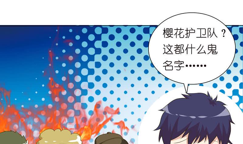 《总有神仙想害我》漫画最新章节第141话 超级贵宾免费下拉式在线观看章节第【29】张图片