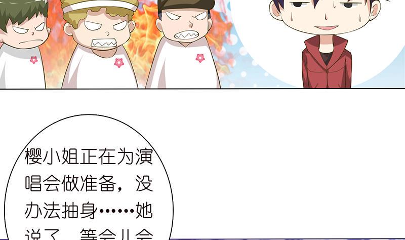 《总有神仙想害我》漫画最新章节第141话 超级贵宾免费下拉式在线观看章节第【30】张图片