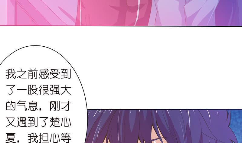 《总有神仙想害我》漫画最新章节第142话 樱前雪免费下拉式在线观看章节第【4】张图片