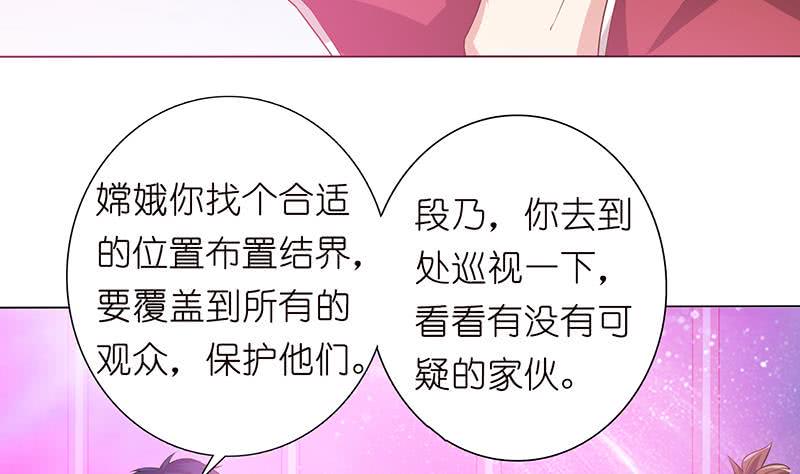 《总有神仙想害我》漫画最新章节第142话 樱前雪免费下拉式在线观看章节第【6】张图片