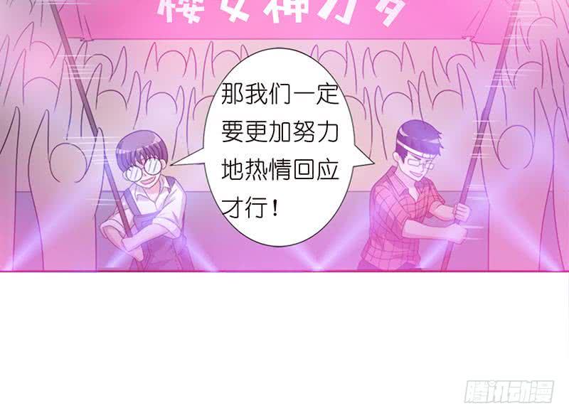 《总有神仙想害我》漫画最新章节第143话 踏月留香免费下拉式在线观看章节第【19】张图片