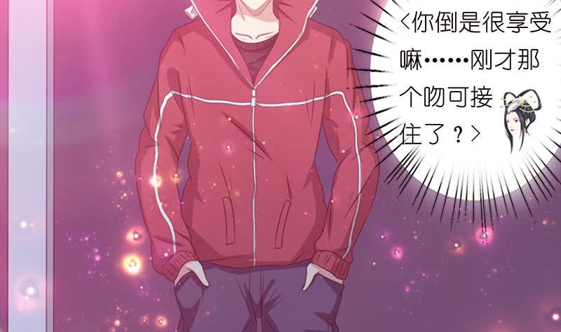 《总有神仙想害我》漫画最新章节第143话 踏月留香免费下拉式在线观看章节第【23】张图片