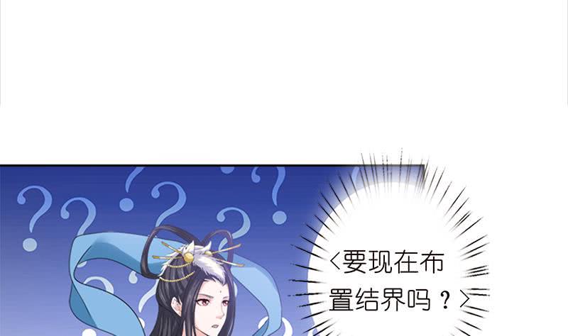 《总有神仙想害我》漫画最新章节第143话 踏月留香免费下拉式在线观看章节第【32】张图片