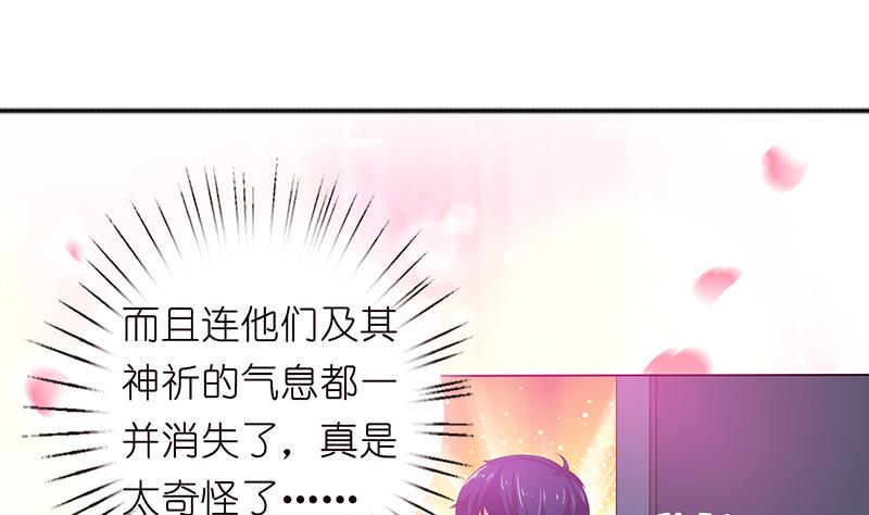 《总有神仙想害我》漫画最新章节第144话 天上有个仙女免费下拉式在线观看章节第【20】张图片