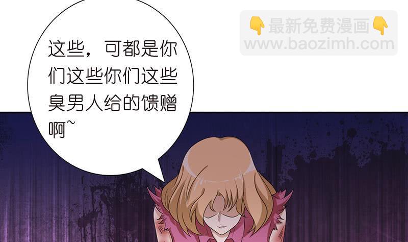 《总有神仙想害我》漫画最新章节第145话 刺激的奴隶游戏免费下拉式在线观看章节第【11】张图片