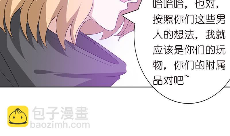 《总有神仙想害我》漫画最新章节第145话 刺激的奴隶游戏免费下拉式在线观看章节第【3】张图片