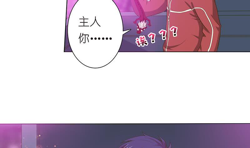 《总有神仙想害我》漫画最新章节第145话 刺激的奴隶游戏免费下拉式在线观看章节第【33】张图片