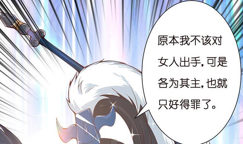 《总有神仙想害我》漫画最新章节第15话 仙凡激战免费下拉式在线观看章节第【19】张图片