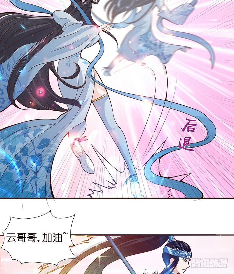 《总有神仙想害我》漫画最新章节第15话 仙凡激战免费下拉式在线观看章节第【29】张图片