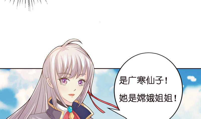 《总有神仙想害我》漫画最新章节第15话 仙凡激战免费下拉式在线观看章节第【3】张图片