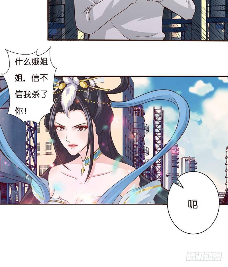 《总有神仙想害我》漫画最新章节第15话 仙凡激战免费下拉式在线观看章节第【31】张图片