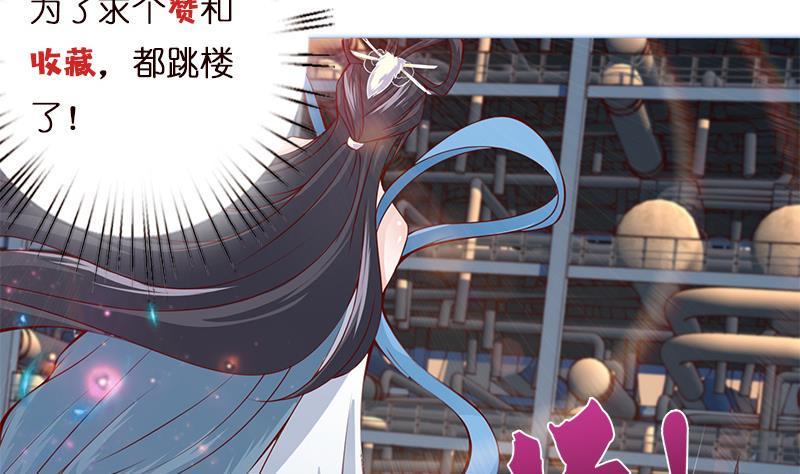 《总有神仙想害我》漫画最新章节第15话 仙凡激战免费下拉式在线观看章节第【33】张图片