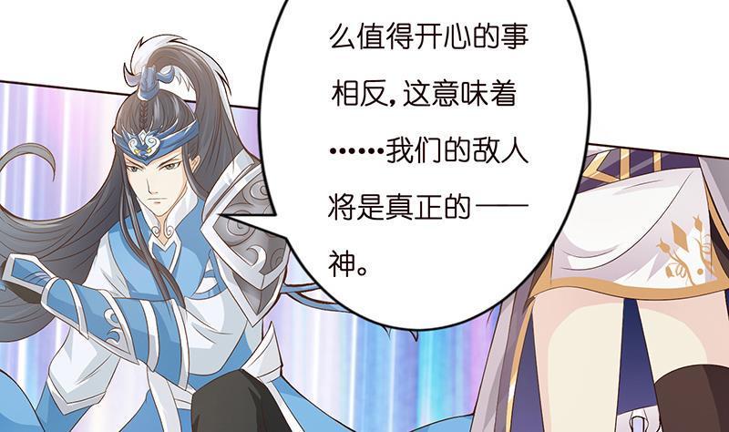 《总有神仙想害我》漫画最新章节第15话 仙凡激战免费下拉式在线观看章节第【5】张图片