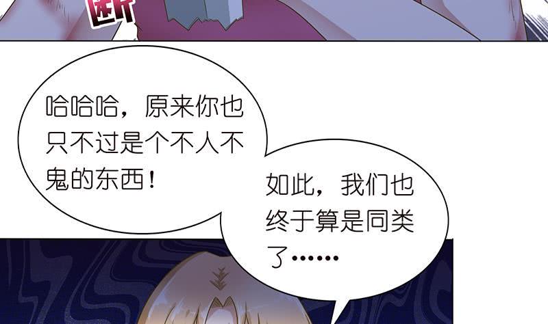 《总有神仙想害我》漫画最新章节第147话 鬼泣暗语免费下拉式在线观看章节第【18】张图片