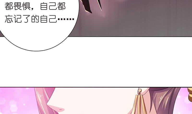 《总有神仙想害我》漫画最新章节第147话 鬼泣暗语免费下拉式在线观看章节第【25】张图片