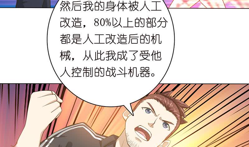 《总有神仙想害我》漫画最新章节第147话 鬼泣暗语免费下拉式在线观看章节第【7】张图片