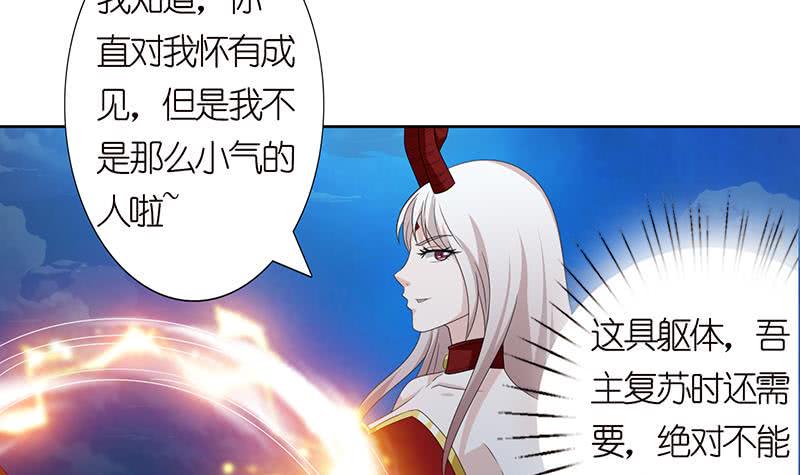 《总有神仙想害我》漫画最新章节第148话 一点寒芒先到免费下拉式在线观看章节第【34】张图片