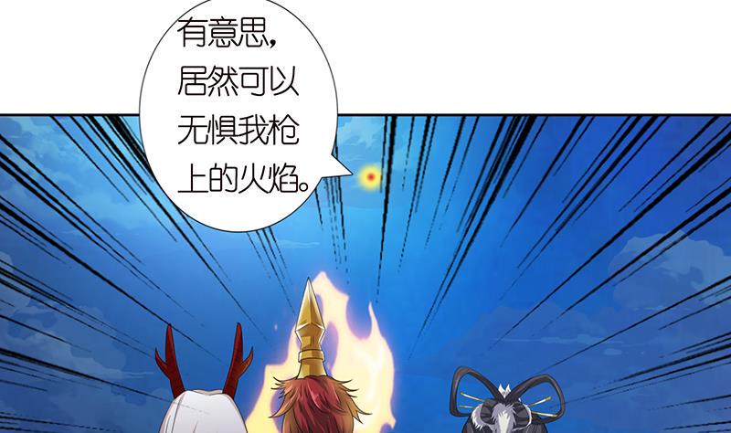 《总有神仙想害我》漫画最新章节第148话 一点寒芒先到免费下拉式在线观看章节第【36】张图片