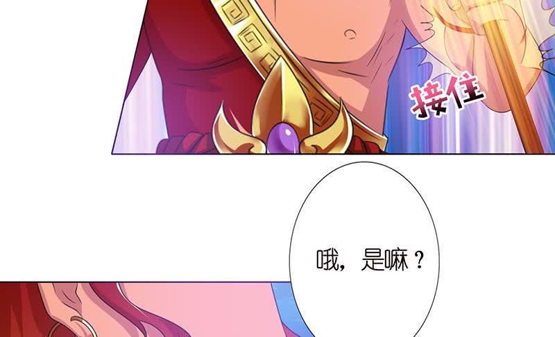 《总有神仙想害我》漫画最新章节第148话 一点寒芒先到免费下拉式在线观看章节第【42】张图片