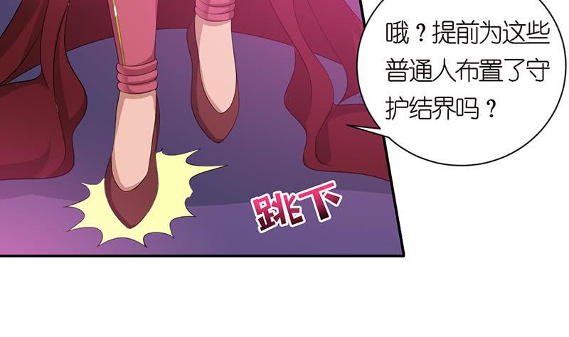 《总有神仙想害我》漫画最新章节第149话 天陨圣火免费下拉式在线观看章节第【26】张图片