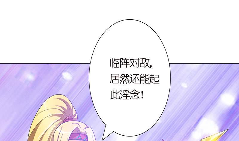 《总有神仙想害我》漫画最新章节第150话 成年杏鲍菇免费下拉式在线观看章节第【23】张图片