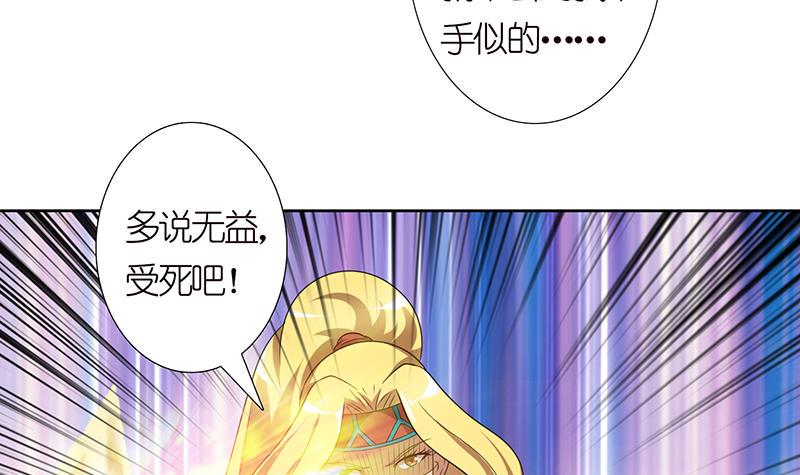 《总有神仙想害我》漫画最新章节第150话 成年杏鲍菇免费下拉式在线观看章节第【34】张图片