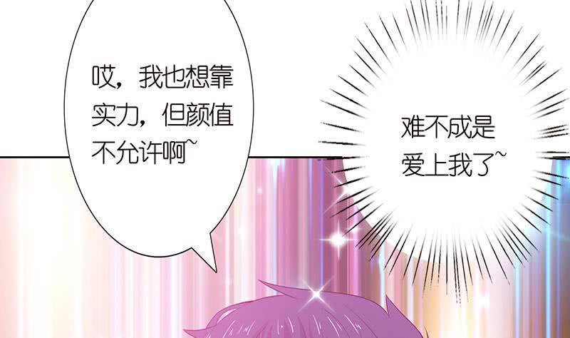 《总有神仙想害我》漫画最新章节第150话 成年杏鲍菇免费下拉式在线观看章节第【9】张图片