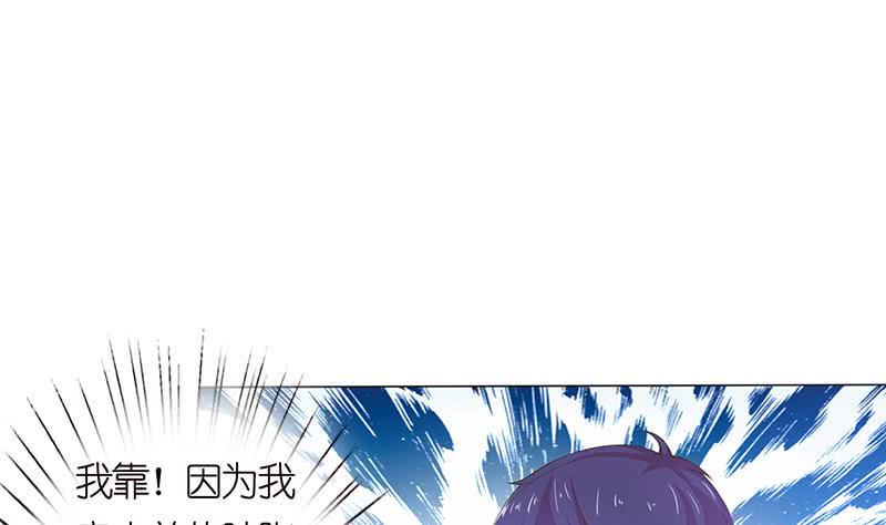 《总有神仙想害我》漫画最新章节第151话 我顶免费下拉式在线观看章节第【2】张图片