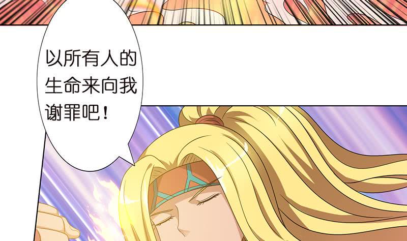 《总有神仙想害我》漫画最新章节第152话 请换个姿势免费下拉式在线观看章节第【14】张图片