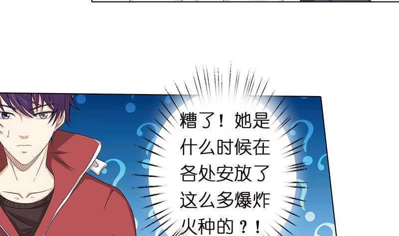 《总有神仙想害我》漫画最新章节第152话 请换个姿势免费下拉式在线观看章节第【26】张图片