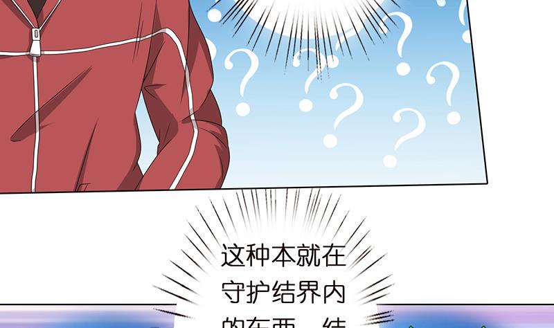 《总有神仙想害我》漫画最新章节第152话 请换个姿势免费下拉式在线观看章节第【27】张图片