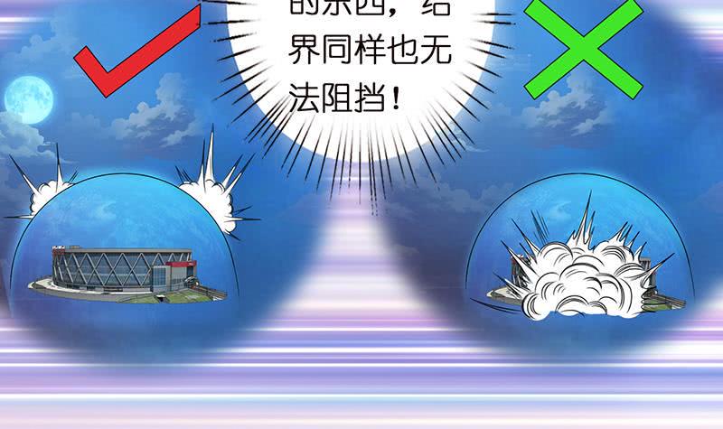 《总有神仙想害我》漫画最新章节第152话 请换个姿势免费下拉式在线观看章节第【28】张图片