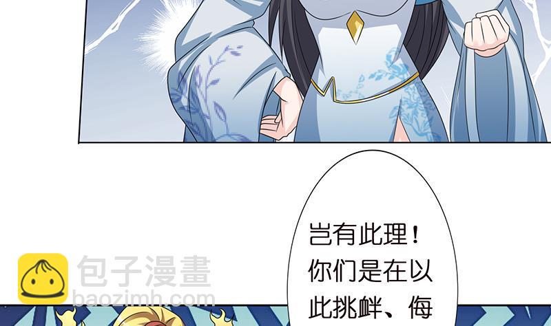 《总有神仙想害我》漫画最新章节第152话 请换个姿势免费下拉式在线观看章节第【6】张图片