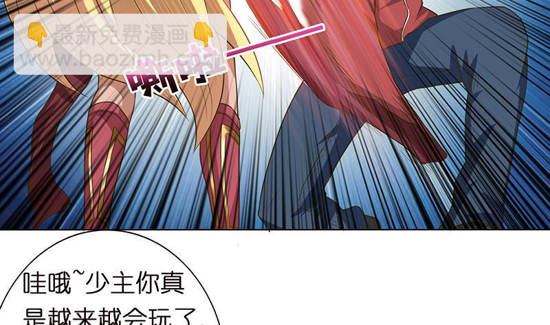 《总有神仙想害我》漫画最新章节第153话 扯掉你的裙子免费下拉式在线观看章节第【32】张图片