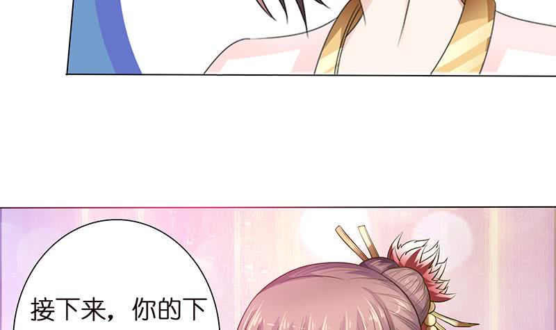 《总有神仙想害我》漫画最新章节第153话 扯掉你的裙子免费下拉式在线观看章节第【34】张图片