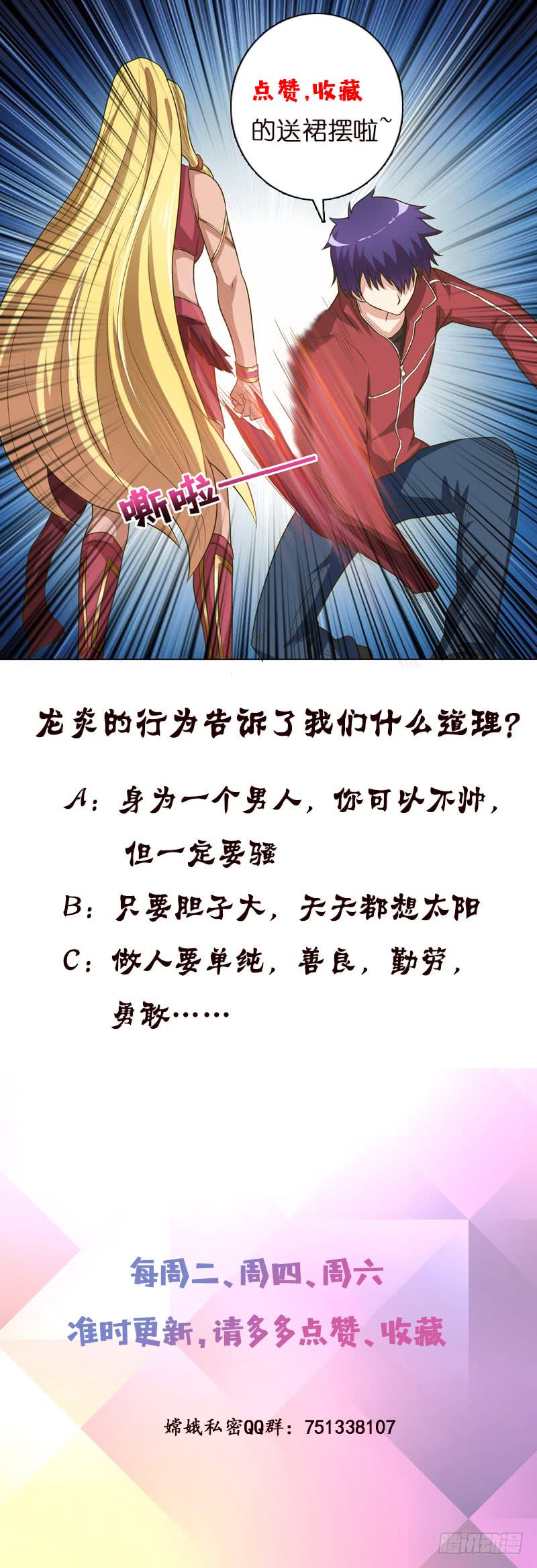 《总有神仙想害我》漫画最新章节第153话 扯掉你的裙子免费下拉式在线观看章节第【41】张图片