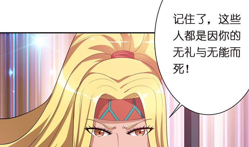 《总有神仙想害我》漫画最新章节第153话 扯掉你的裙子免费下拉式在线观看章节第【6】张图片