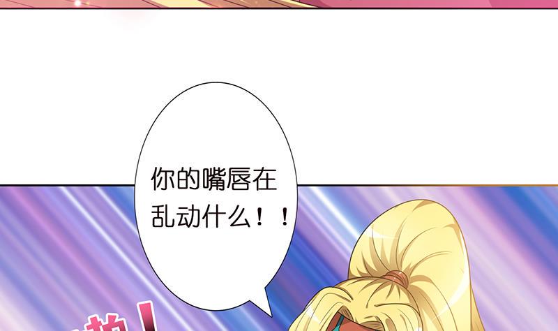 《总有神仙想害我》漫画最新章节第154话 骚得明白免费下拉式在线观看章节第【14】张图片