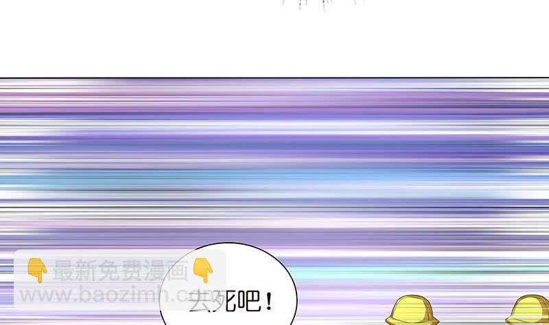 《总有神仙想害我》漫画最新章节第154话 骚得明白免费下拉式在线观看章节第【33】张图片