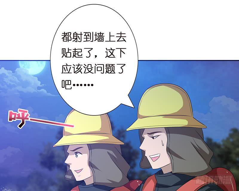 《总有神仙想害我》漫画最新章节第155话 射到墙上去免费下拉式在线观看章节第【18】张图片